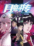 巴黎夜旅人