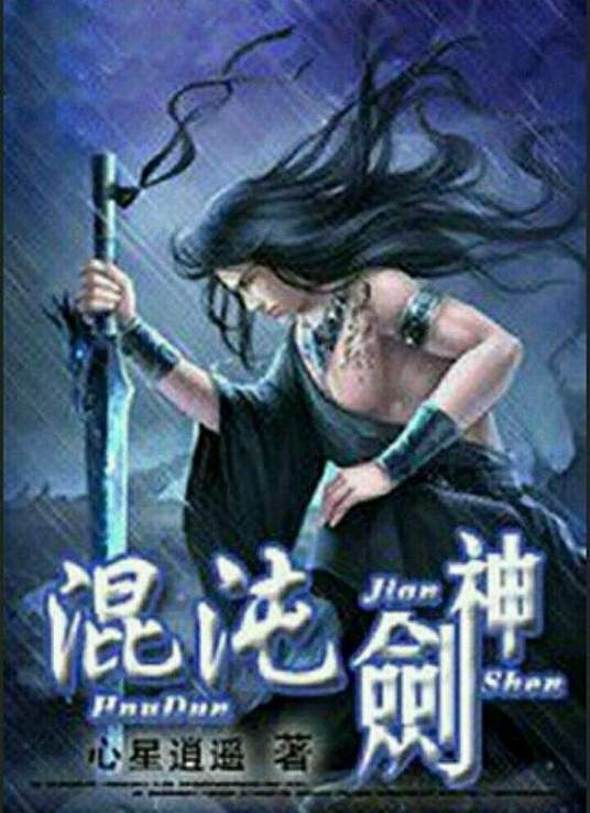 巨浪