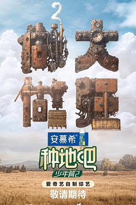 无因的反叛
