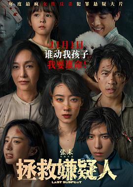 恶魔校花2