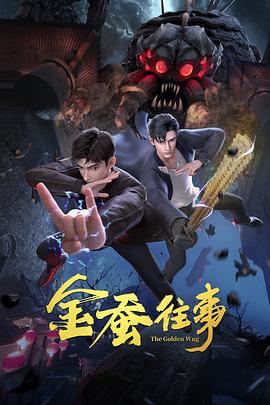 爱拼才会赢
