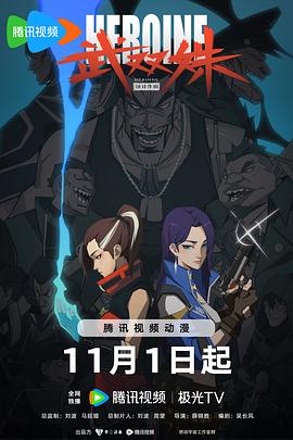 无马之日