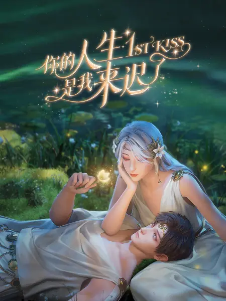 带我去个好地方
